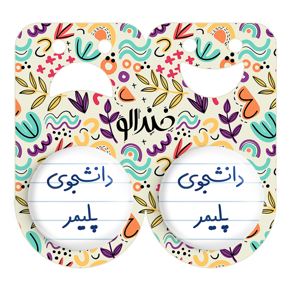 پیکسل خندالو مدل دانشجوی پلیمر کد 6624 مجموعه 2 عددی