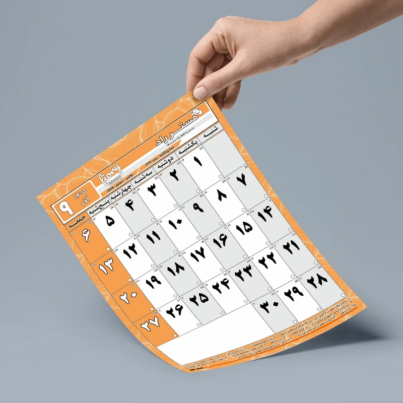 عکس شماره 15 : تقویم دیواری سال 1405 مستر راد مدل سفر زمان کد 3031