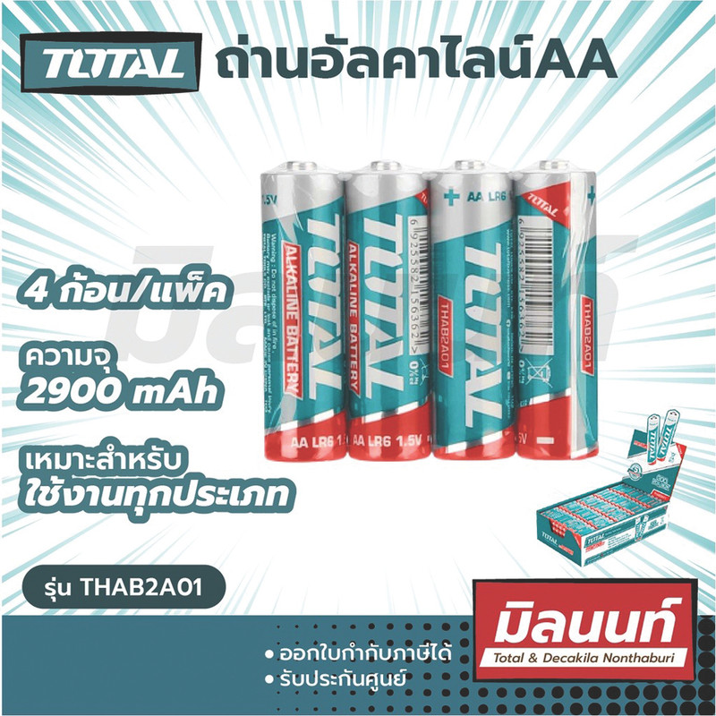 باتری قلمی توتال مدل THAB2A01 بسته ۴ عددی