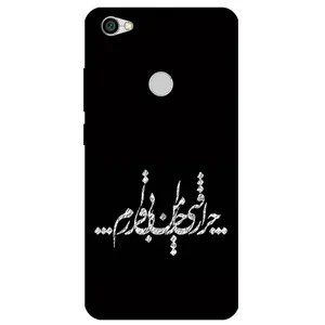 Megafone Typography 2387 Cover For Xiaomi Redmi Note 5A Prime