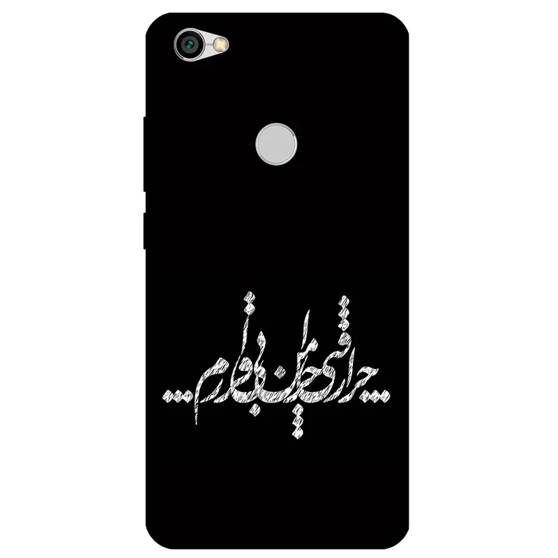 کاور مگافون طرح تایپوگرافی مدل 2387 مناسب برای گوشی موبایل شیائومی Redmi Note 5A Prime