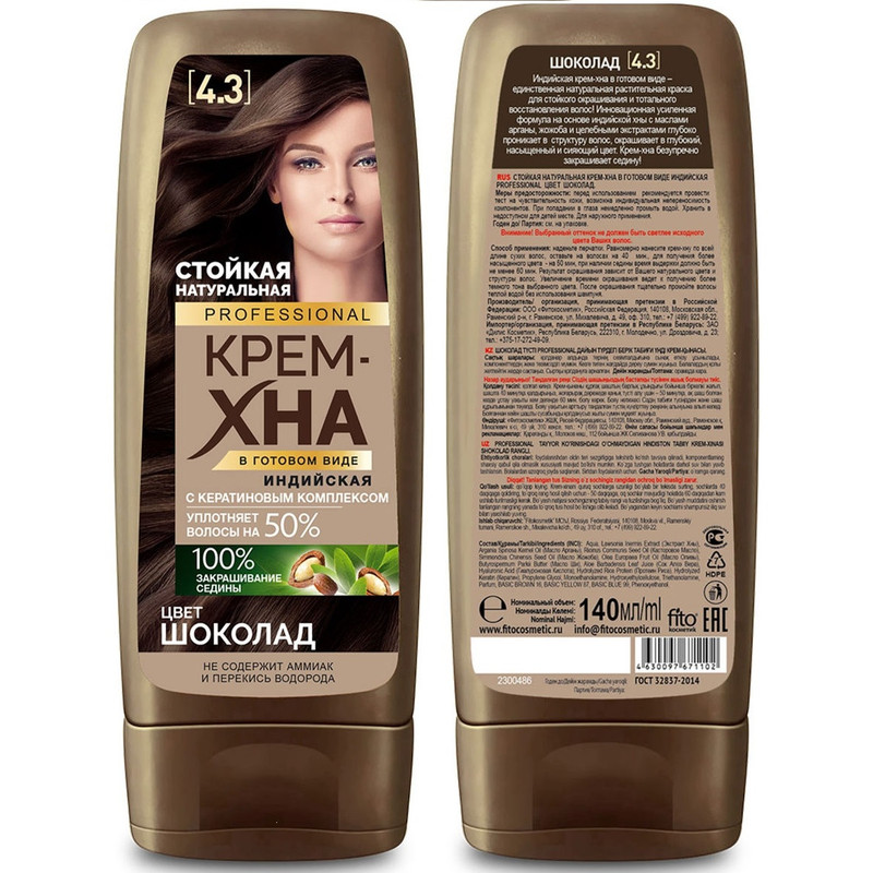 شامپو رنگ مو فیتو کاسمتیک مدل Professional شماره 4.3 حجم 140 میلی لیتر رنگ شکلاتی شامپو رنگ مو فیتو کاسمتیک مدل Professional شماره 4.3 حجم 140 میلی لیتر رنگ شکلاتی
