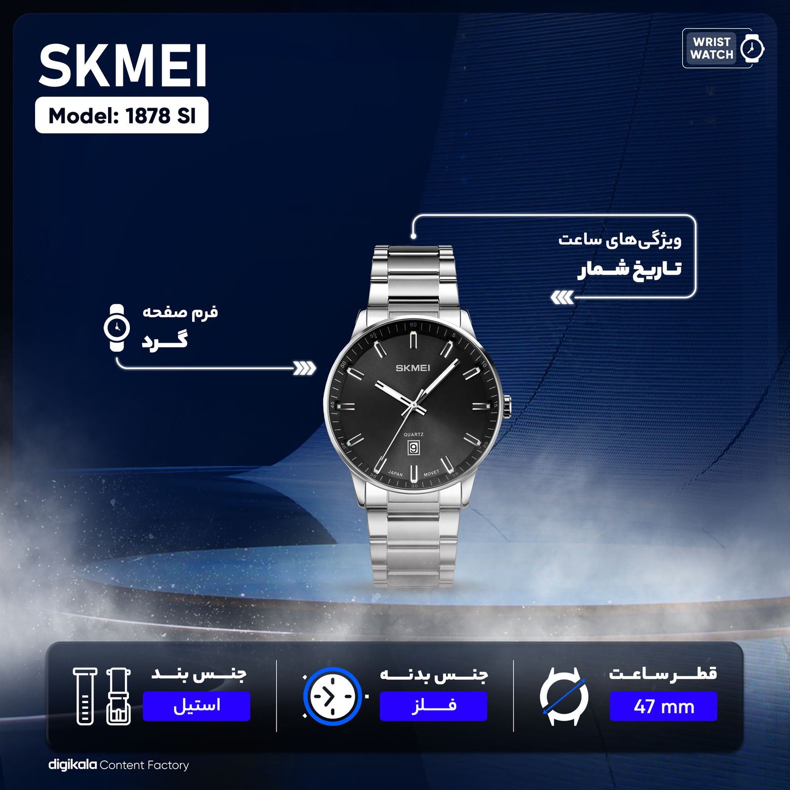 ساعت مچی عقربه‌ای مردانه اسکمی مدل 1878 SI -  - 10