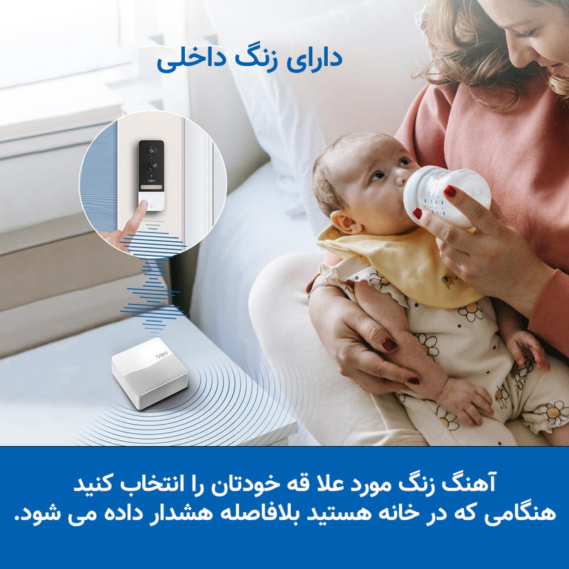 زنگ هوشمند تپو مدل D230S1