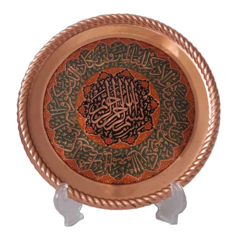 بشقاب مسی مدل وان یکاد کد 2
