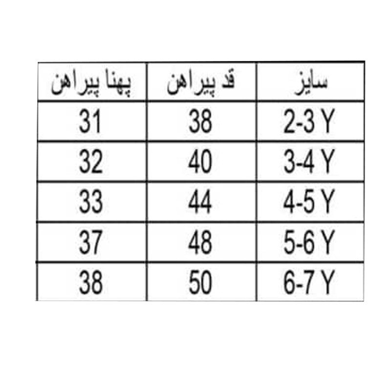 پیراهن پسرانه مدل 35370
