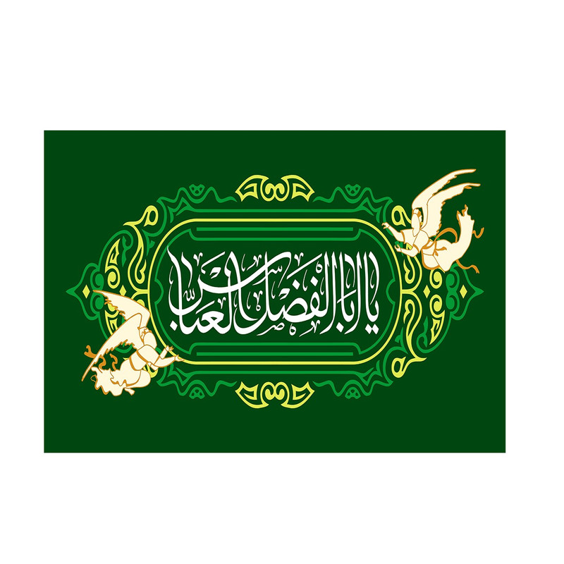 پرچم مدل حضرت ابوالفضل العباس کدp14
