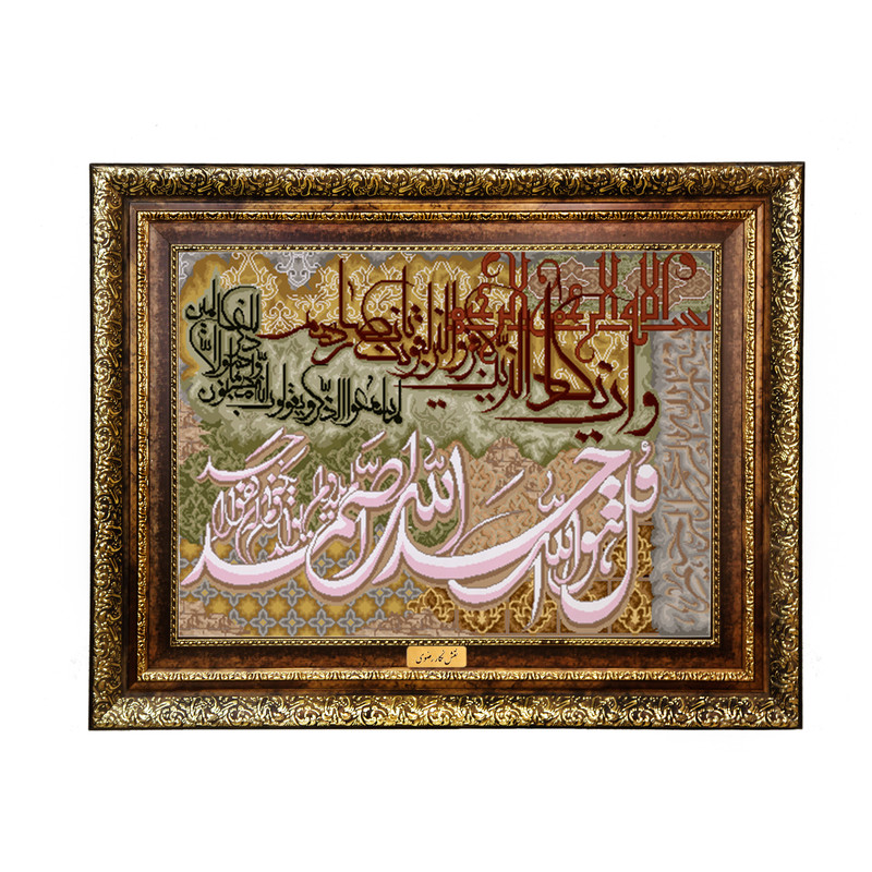 تابلو فرش ماشینی نقش نگار رضوی طرح وان یکاد کد 2047H