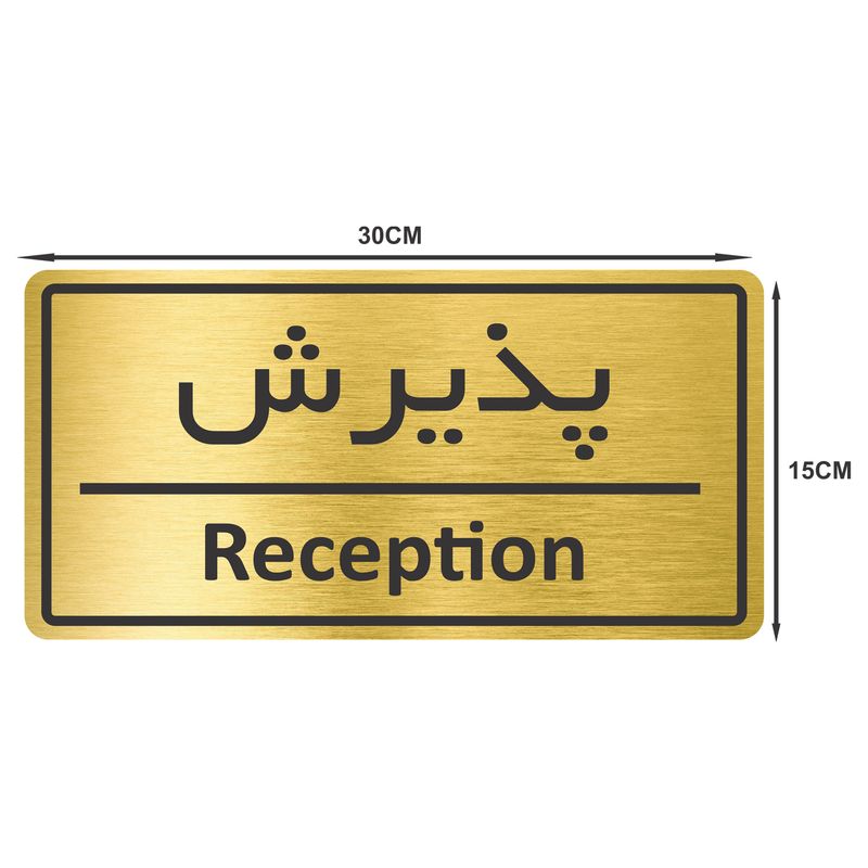 تابلو نشانگر طرح پذیرش مدل TR-35