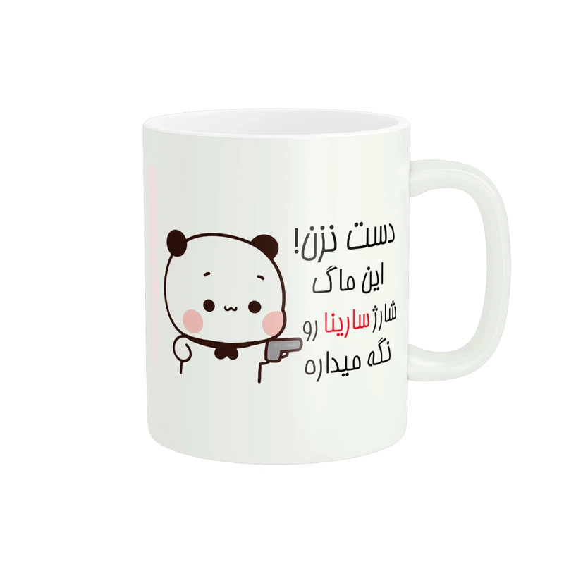 ماگ پاد آفرین طرح اسم نوشته این ماگ شارژ سارینا است مدل پاندا کد 1167