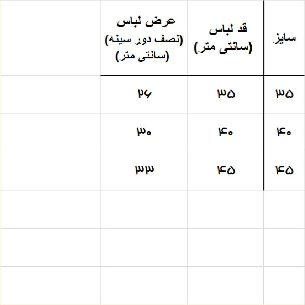ژاکت پسرانه مدل 724044R