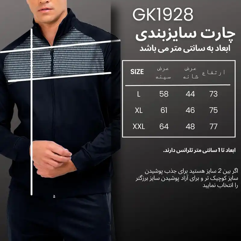 سویشرت ورزشی مردانه نوزده نودیک مدل GK1928 NBW