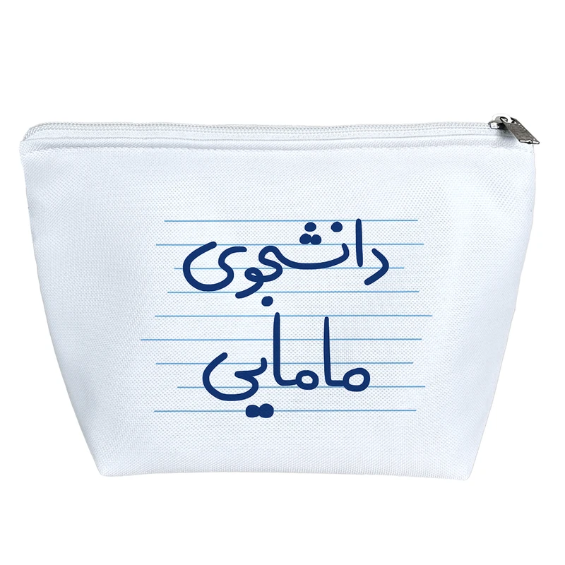 کیف لوازم آرایش دخترانه خندالو مدل دانشجوی مامایی کد 4890