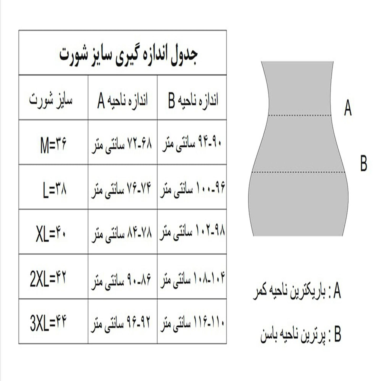 شورت زنانه ژولانیک مدل لامبادا کد P-NPYDDM بسته شش عددی -  - 20