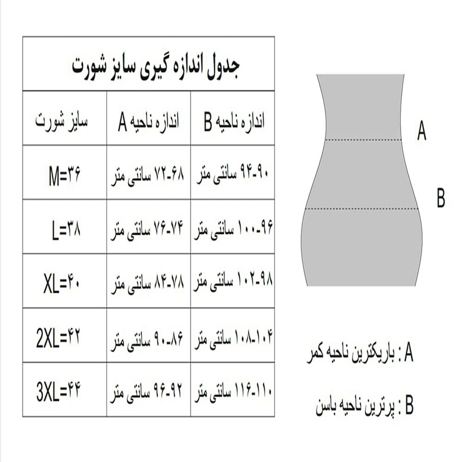 شورت زنانه ژولانیک مدل لامبادا کد P-KH بسته دو عددی -  - 8