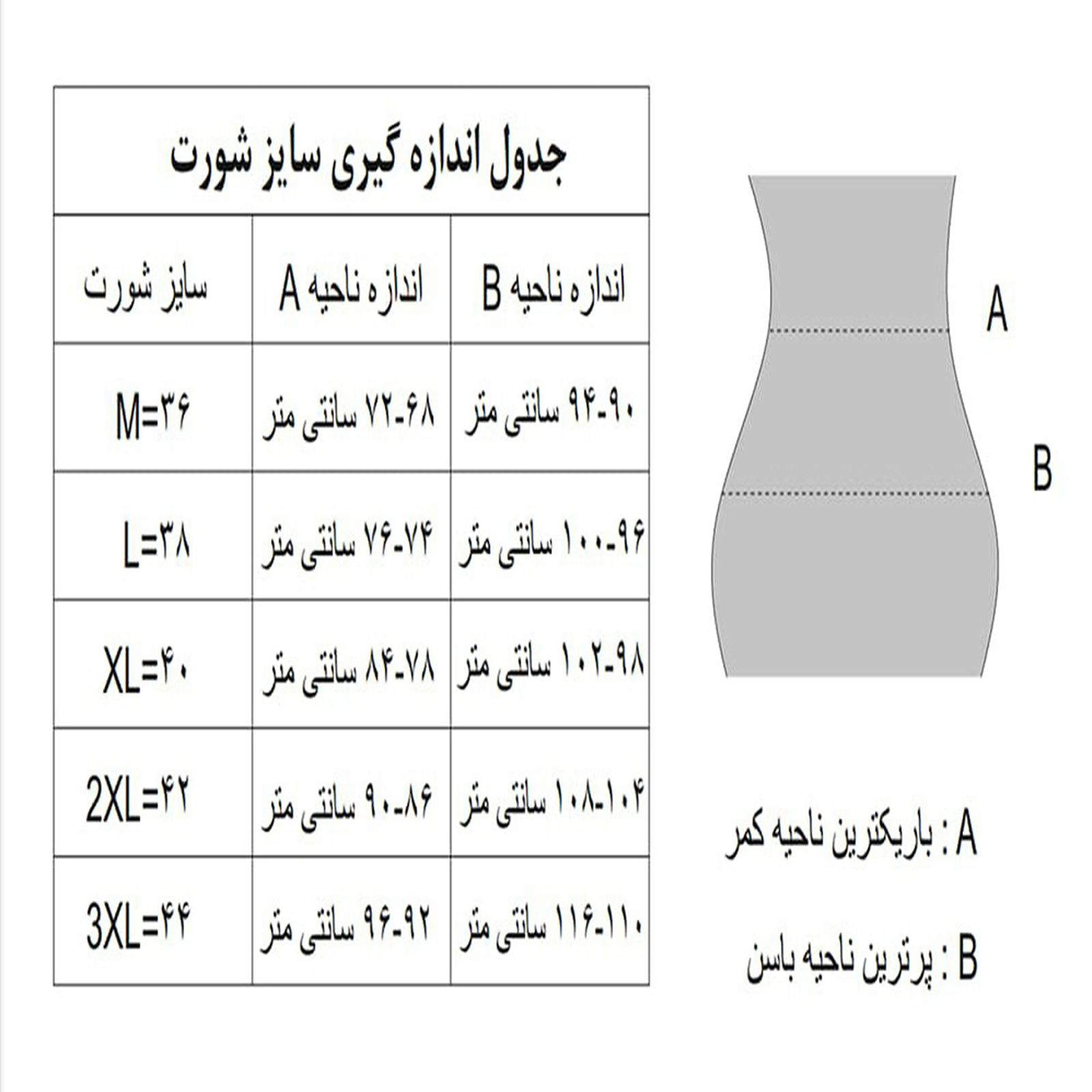 شورت زنانه ژولانیک مدل اسلیپ کد p-yegane بسته 6 عددی -  - 20
