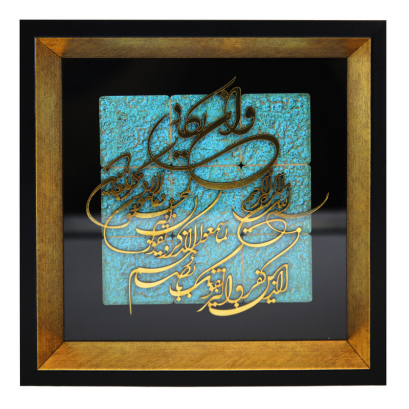 تابلو معرق کاری مدل آیه وان یکاد
