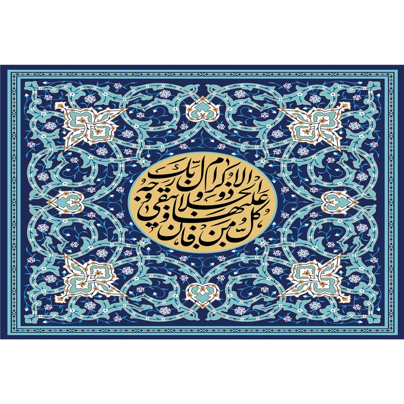 تابلو شاسی مدل کل من علیها فان و یبقی وجه ربک ذو الجلال و الاکرام کد T3422