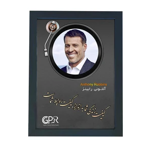تابلو گالری چهره پرداز رخ مدل انگیزشی فارسی طرح آنتونی رابینز کد GCPR_20055