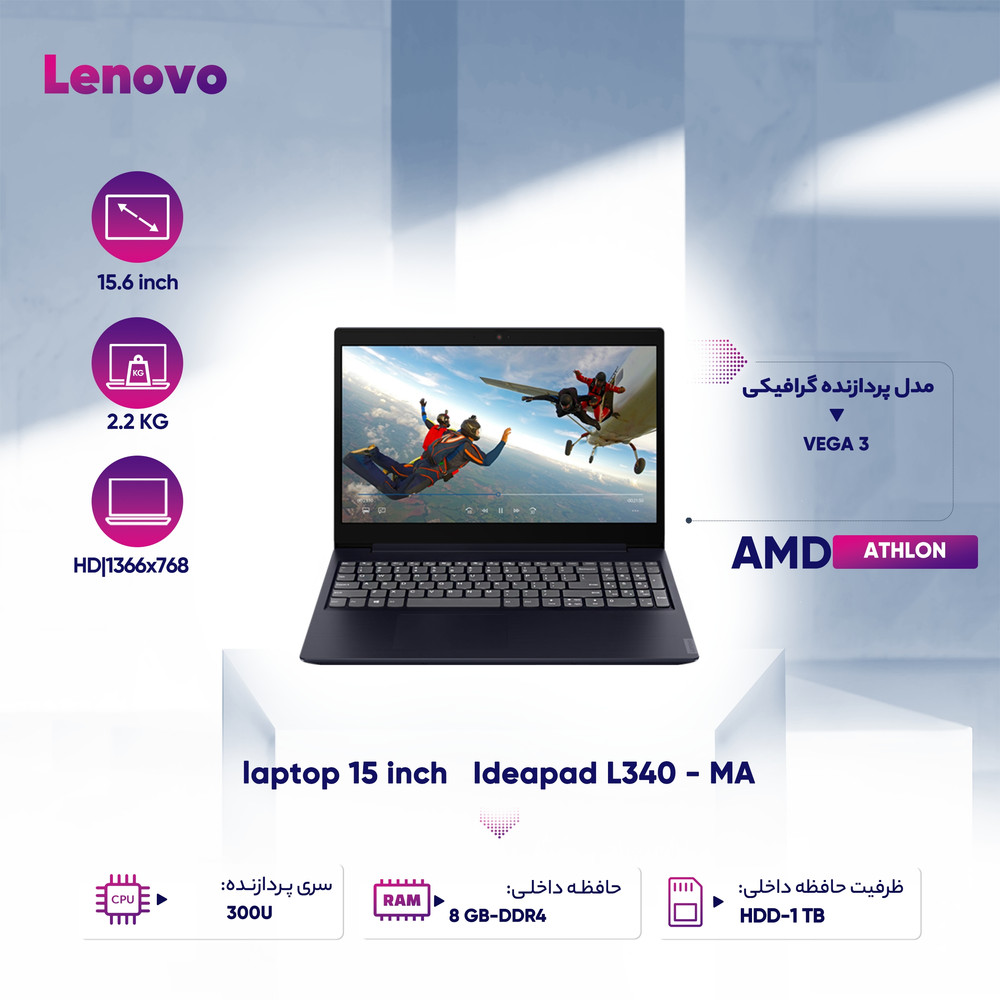 لپ تاپ 15 اینچی لنوو مدل Ideapad L340 - MA لپ تاپ 15 اینچی لنوو مدل Ideapad L340 - MA