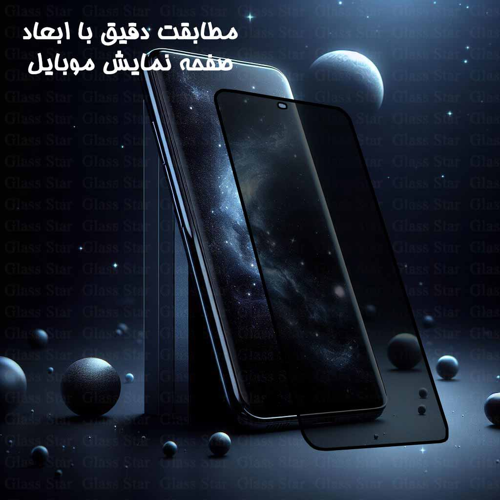 محافظ صفحه نمایش حریم شخصی گلس استار مدل PRIVFULLG مناسب برای گوشی موبایل اپل iPhone 12 Pro / iPhone 12