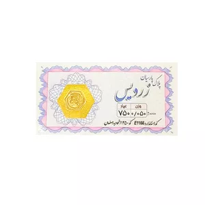 طلا گرمی 18 عیار پارسیان مدل 0/050