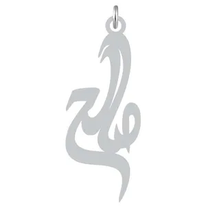 آویز گردنبند نقره کرابو طرح صالح مدل Kn2-815