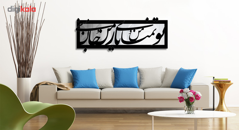 تابلو آینه سالی وان مدل تمنا