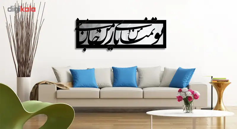 تابلو آینه سالی وان مدل تمنا
