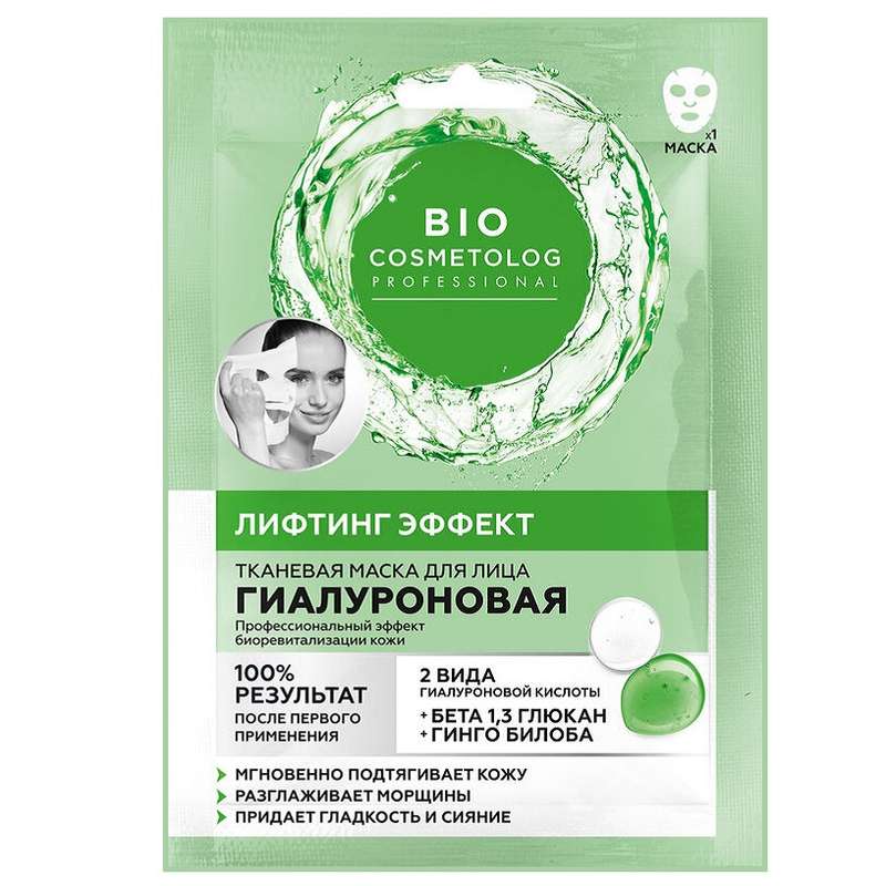 ماسک صورت فیتو کاسمتیک مدل Bio Cosmetolog حجم 25 میلی لیتر