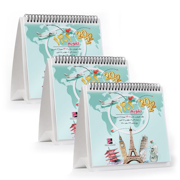 تقویم رومیزی سال 1401 طرح بیست مدل کشورهای جهان کد Desk-2  بسته 3 عددی