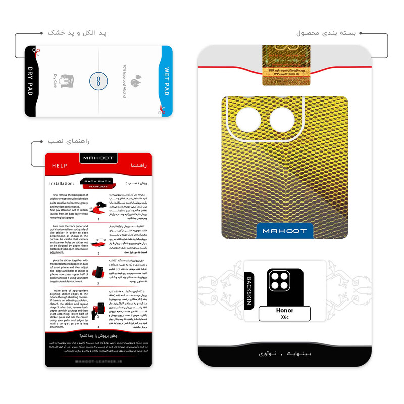 برچسب پوششی ماهوت مدل Bee eyes مناسب برای گوشی موبایل آنر X6c