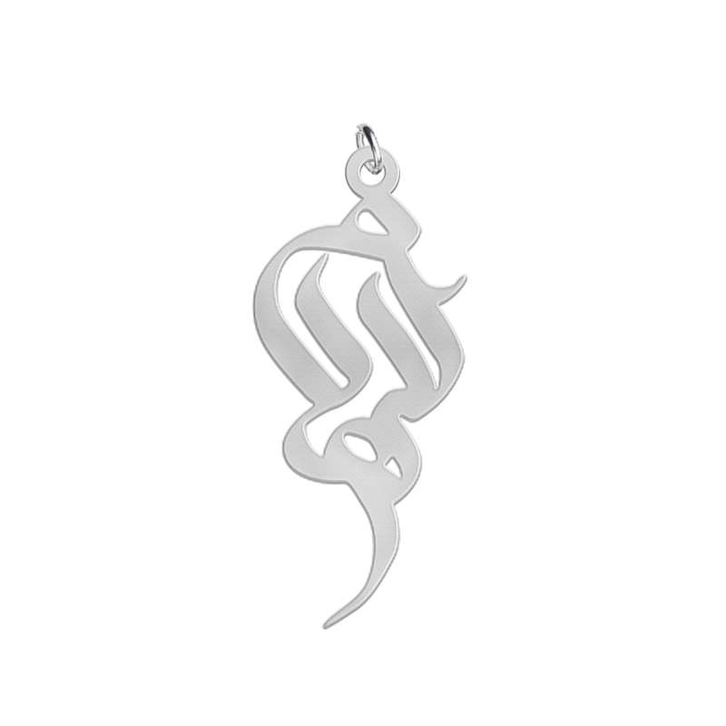 آویز گردنبند نقره زنانه لیردا مدل اسم الهام med sss 23 آویز گردنبند نقره زنانه لیردا مدل اسم الهام med sss 23