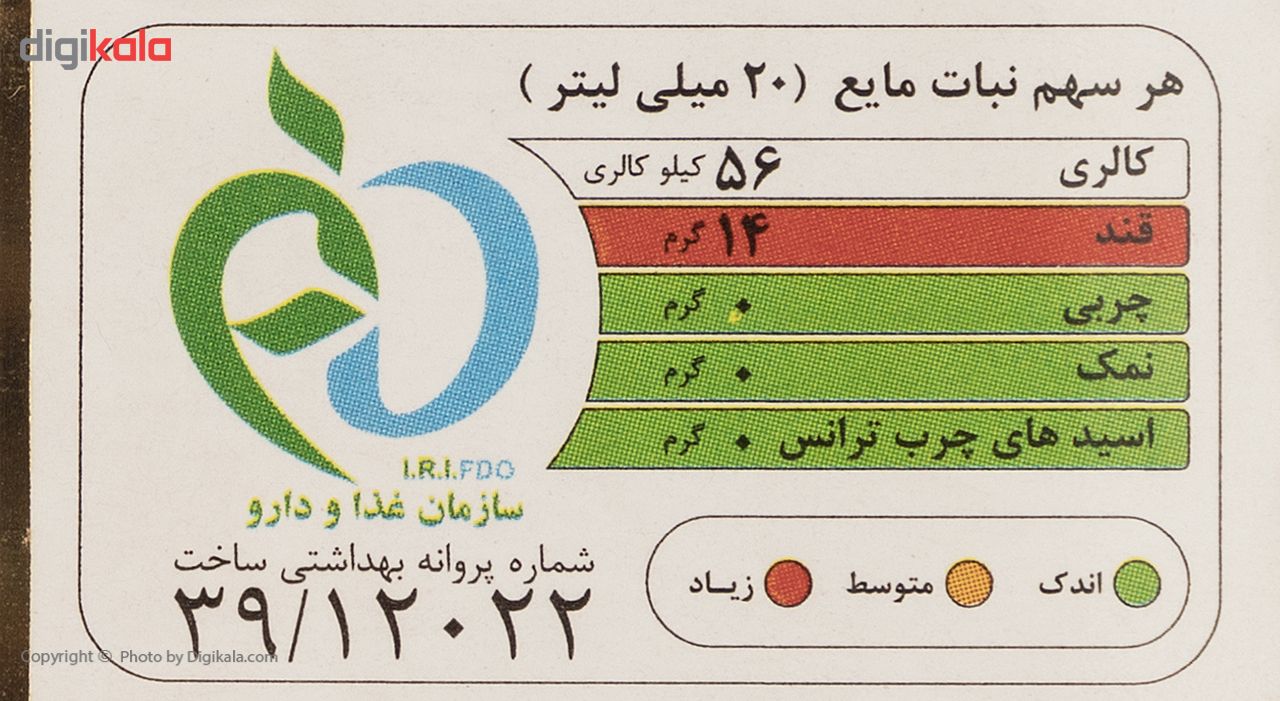 نبات مایع زعفرانی پایتخت مقدار 620 گرم