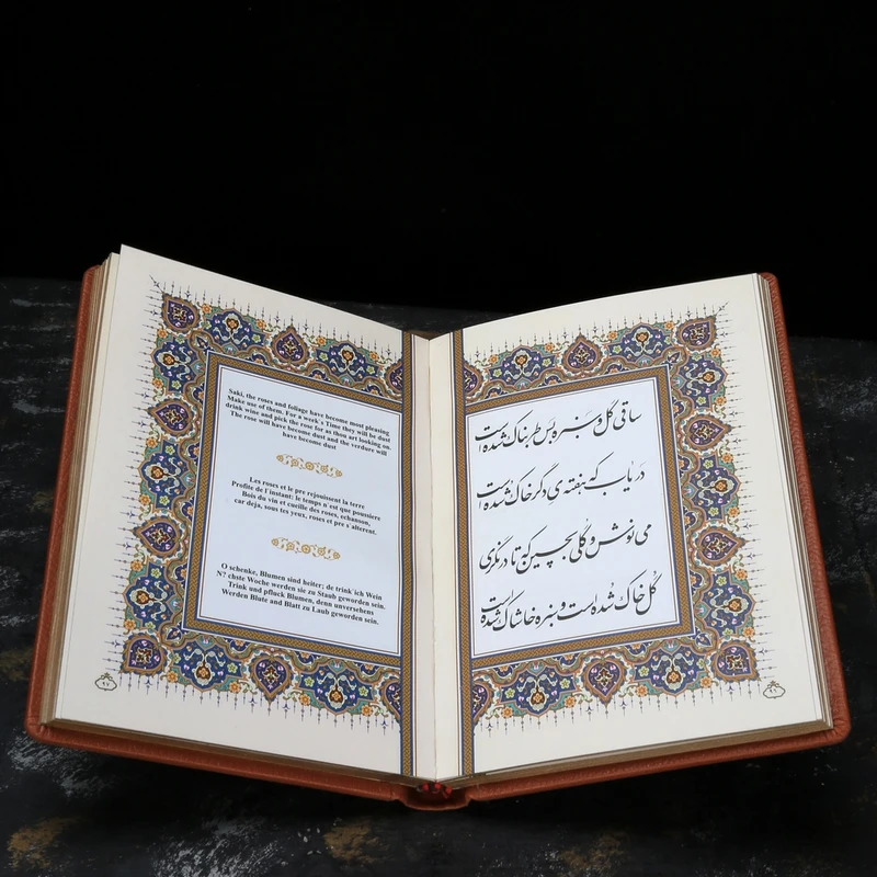 عکس شماره 2 : کتاب رباعیات خیام نشر شرکت انتشارات آراز بیکران