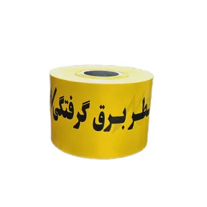 نوار خطر مدل برق گرفتگی عرض 15 سانتیمتر طول 150 متر