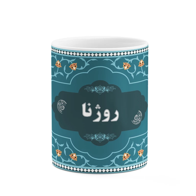 ماگ کاکتی طرح اسم روژنا کد mgn89731