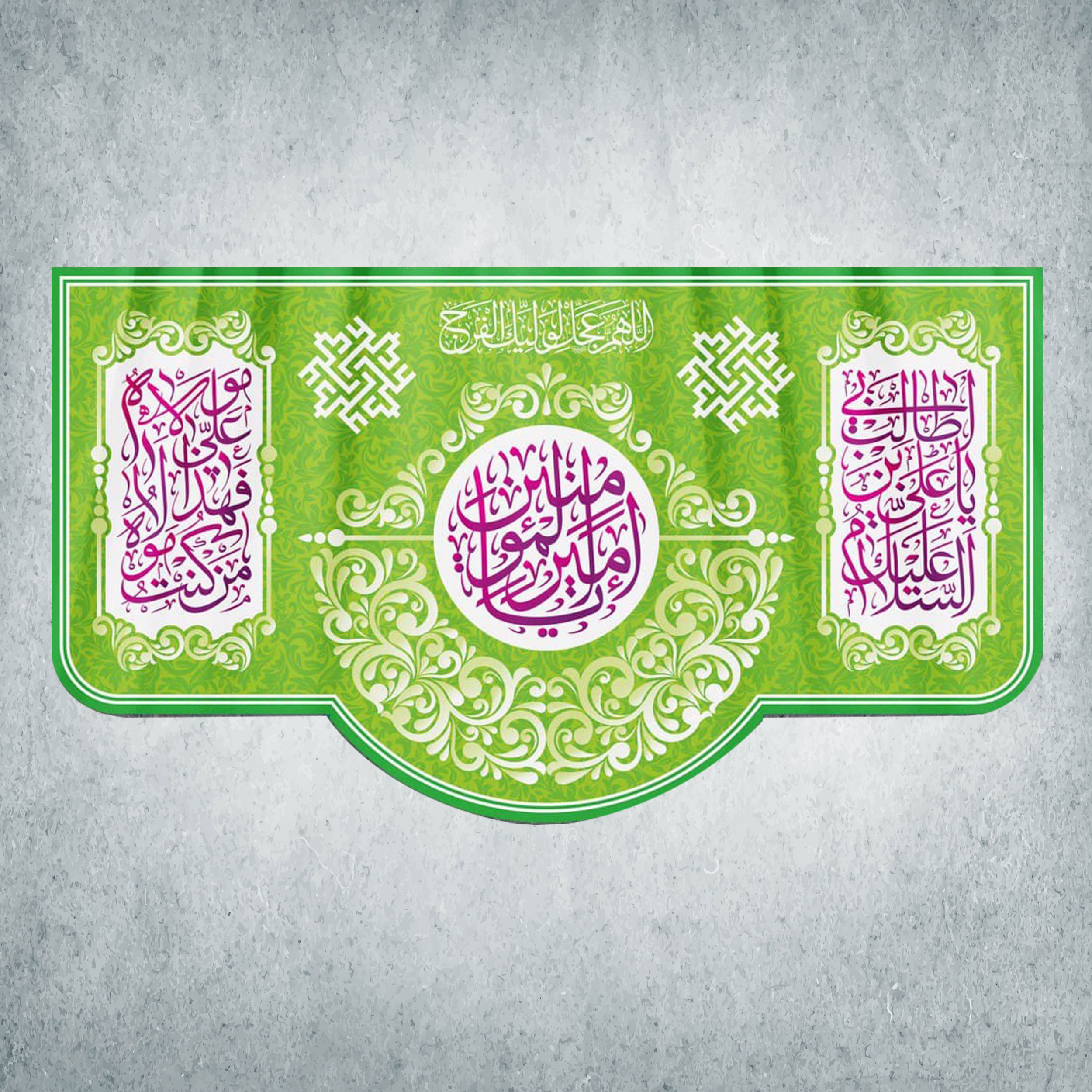 پرچم مدل شادمانه امیرالمومنین کد Q-17-250