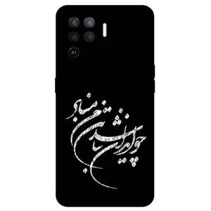 Megafone Typography 2392 Cover For Oppo A94