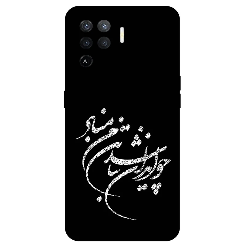 کاور مگافون طرح تایپوگرافی مدل 2392 مناسب برای گوشی موبایل اوپو A94