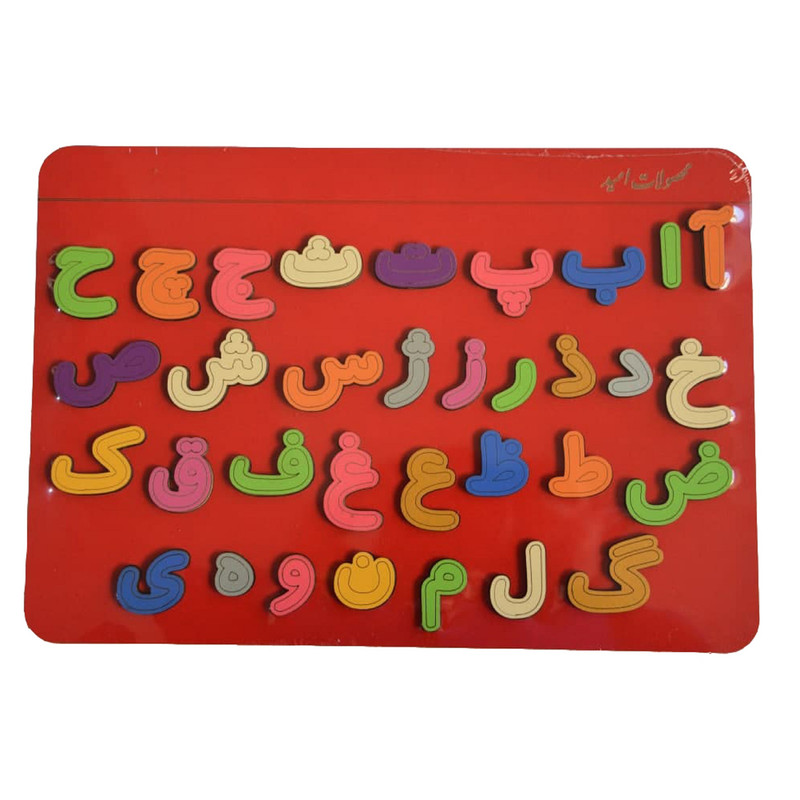 بازی آموزشی الفبای فارسی محصولات امید کد F111
