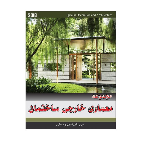 مجموعه تصاویر معماری خارجی ساختمان کندو سافت