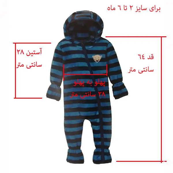 سرهمی نوزادی لوپیلو مدل 4209324