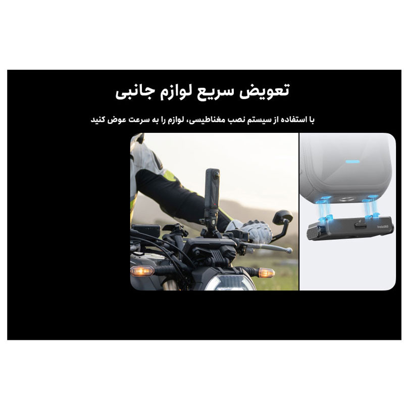دوربین فیلم برداری ورزشی اینستا 360 مدل X5 8K