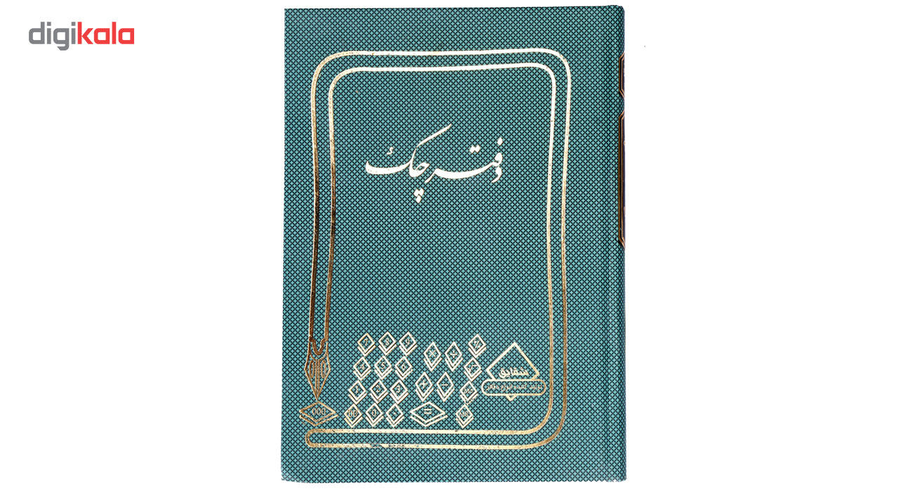 دفتر چک 160 برگ مدل پارسیان مجموعه 4 عددی 