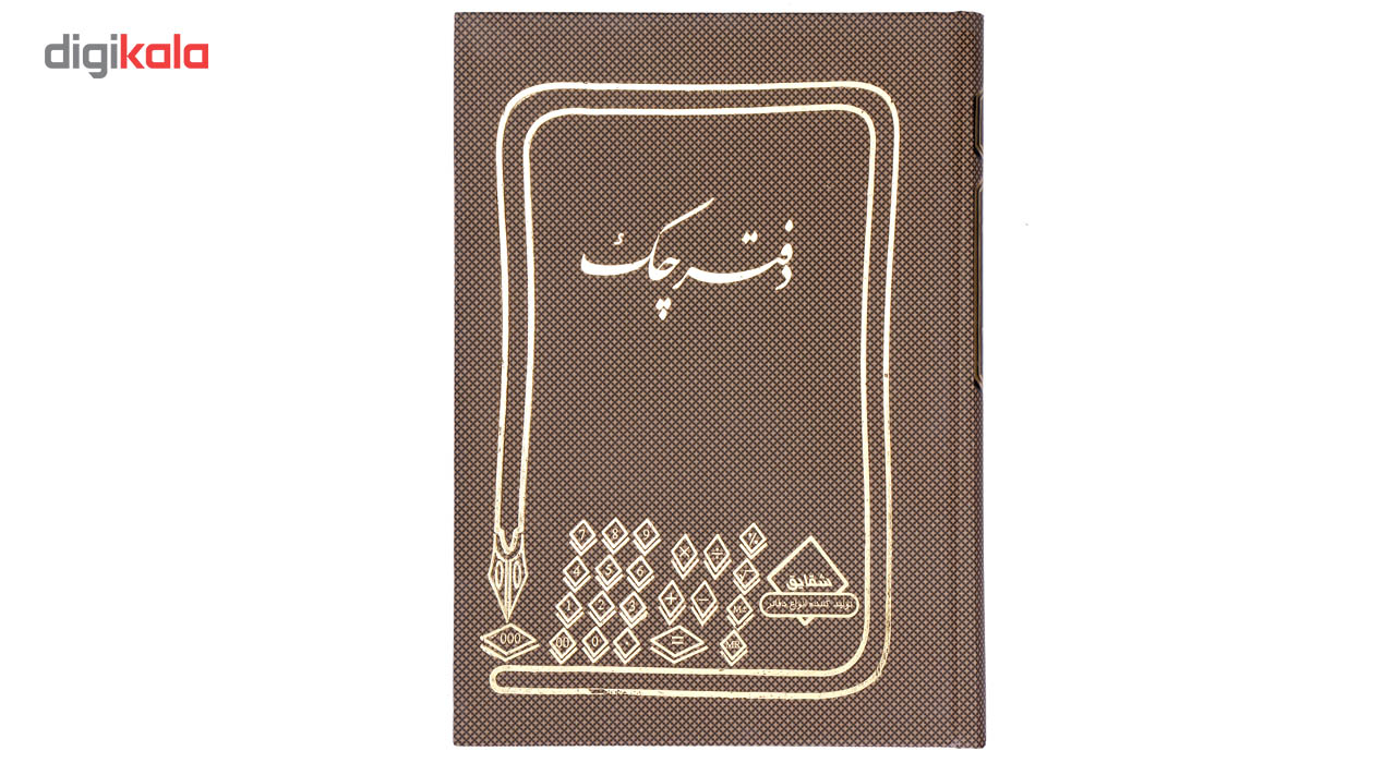 دفتر چک 160 برگ مدل پارسیان مجموعه 4 عددی