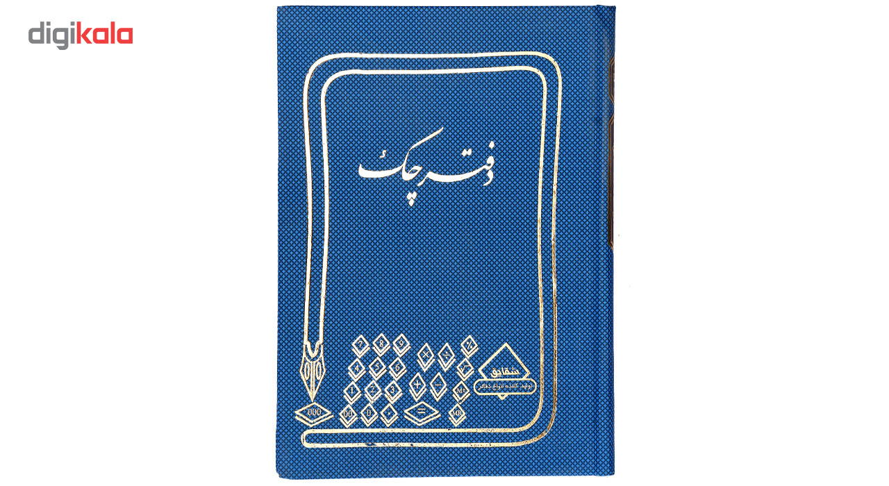 دفتر چک 160 برگ مدل پارسیان مجموعه 4 عددی