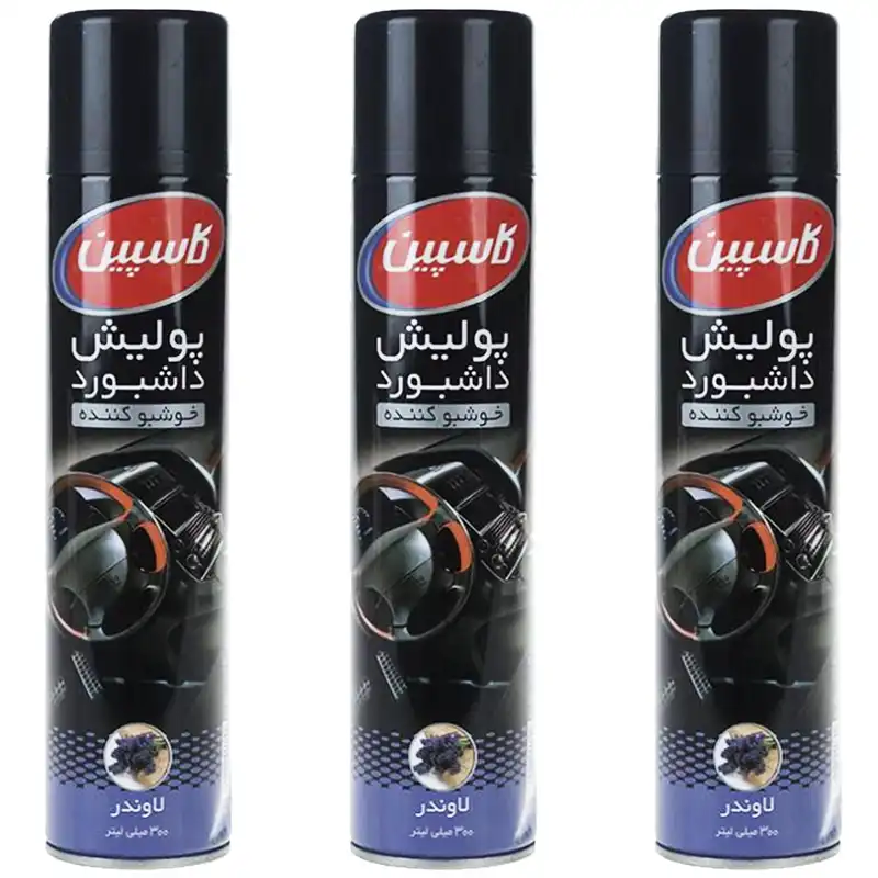 اسپری داشبورد خودرو کاسپین مدل Lavender حجم 300 میلی لیتر بسته 3 عددی