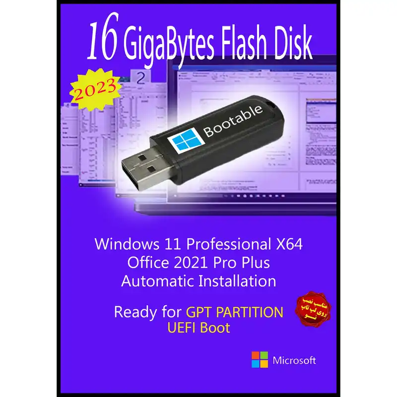 سیستم عامل Windows 11 Pro X64 2023 UEFI - Office 2021 Pro Plus نشر مایکروسافت
