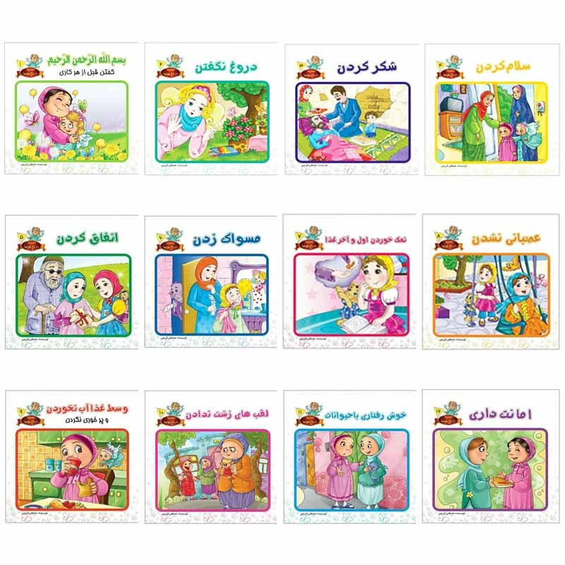 کتاب مجموعه در باغ خوبيها اثر مصطفی کريمی انتشارات حديث نينوا مجموعه 12جلدی